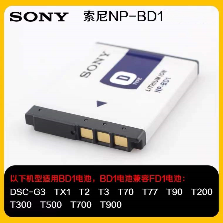 原装索尼ccd相机NP-BD1电池 TX1 T3 T70 T77 T90 T200 T300充电器 - 图0