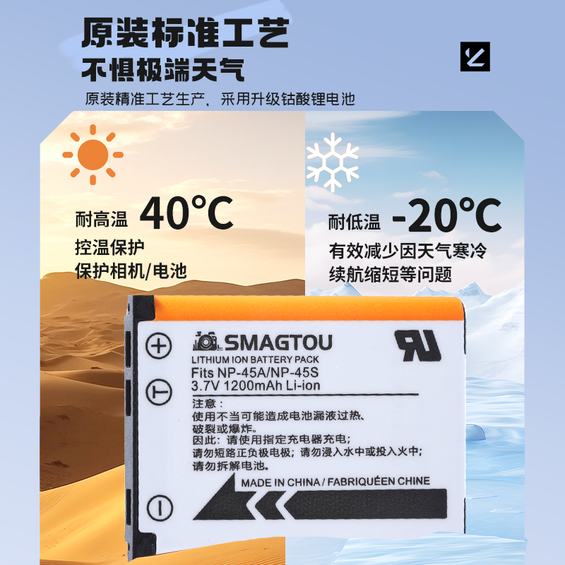 适用于富士CCD相机电池NP-45S mini90拍立得SP2 徕卡sofort充电器 - 图0