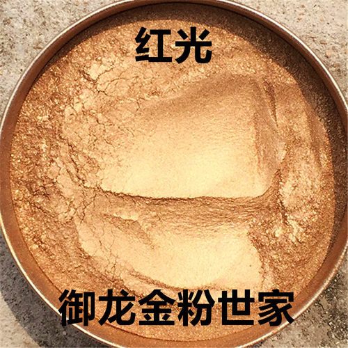 德国品质铜金粉 青光粉 红光粉 青红光粉 紫铜粉油漆颜料粉 - 图1
