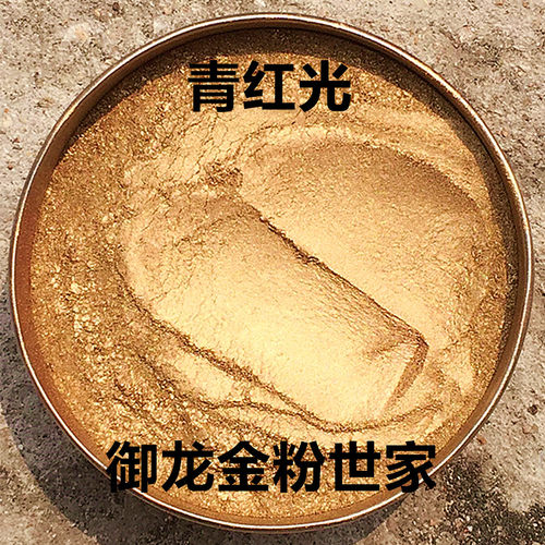 德国品质铜金粉 青光粉 红光粉 青红光粉 紫铜粉油漆颜料粉 - 图0