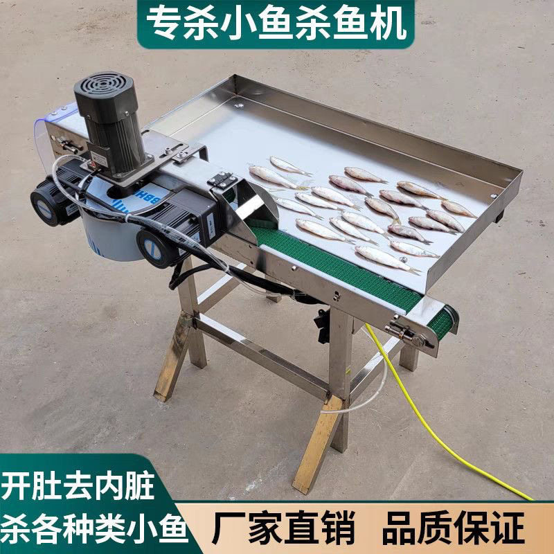 2026新款杀鱼机全自动杀鱼机开肚开背机多功能杀小鱼机破鱼宰鱼机,淘宝优惠券,粉丝福利购,淘宝优惠卷