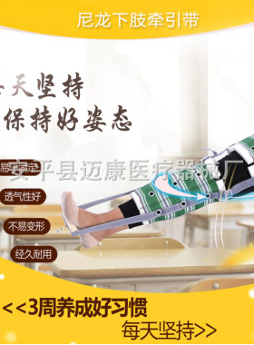 下肢皮牵引带骨科大小腿部膝盖髌骨踝部骨折拉伸牵引器骨折固定