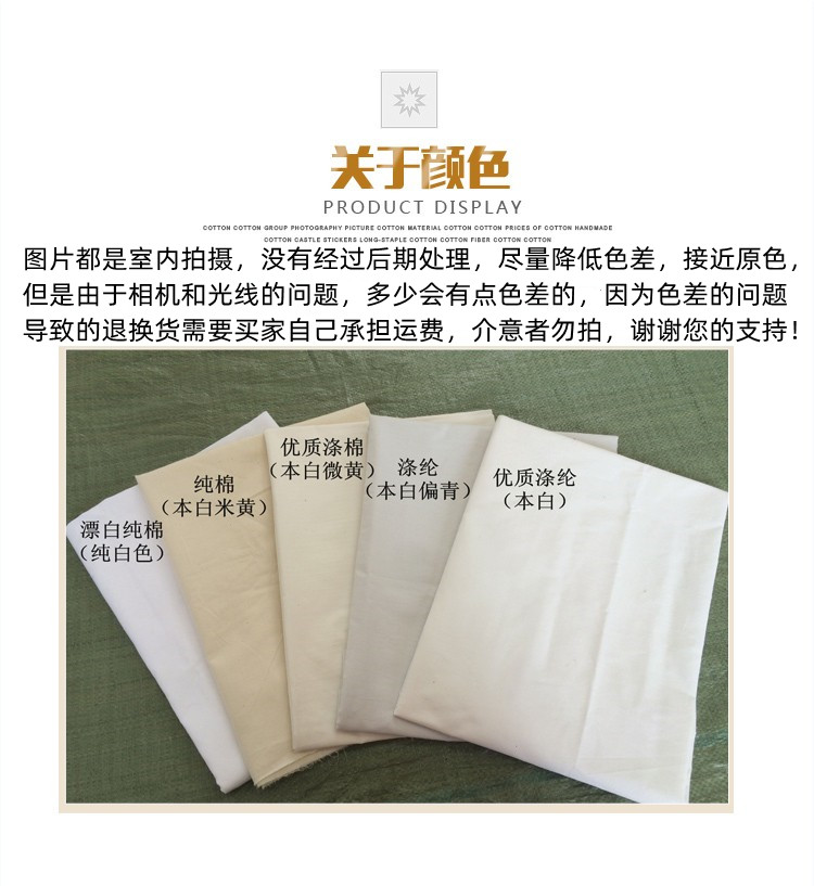 白坯布 白布布料服装立裁白胚布纯棉白棉布涤纶涤棉全棉扎染画布 - 图3