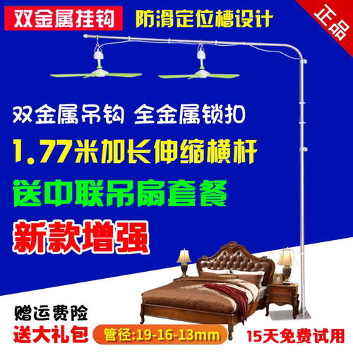 新款加粗落地中联微风小吊扇支架大风力遥控床上静音床头加长吊杆 - 图1