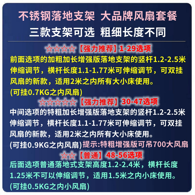 新款加粗落地艾美特中联微风小吊扇支架遥控床上静音床头加长吊杆-图0