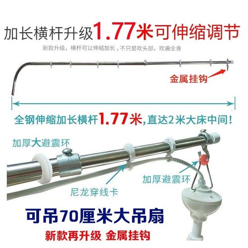 落地艾美特小吊扇支架加粗伸缩微风扇蚊帐床头上固定架加长大风力 - 图0