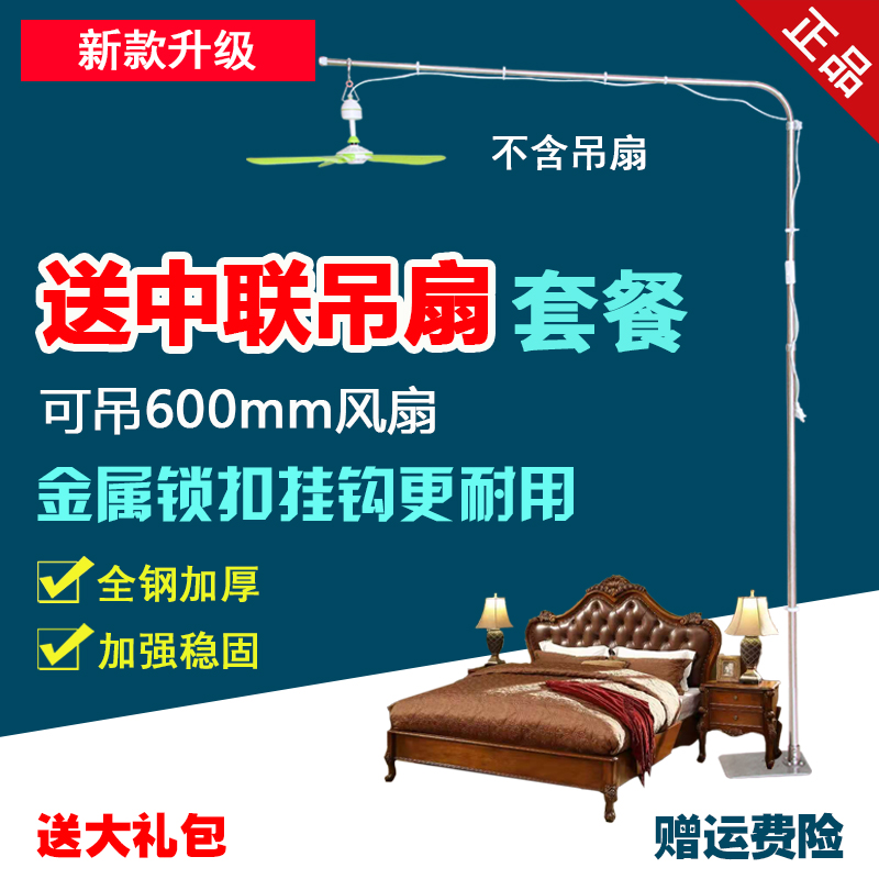 新款加粗落地艾美特中联微风小吊扇支架遥控床上静音床头加长吊杆-图2