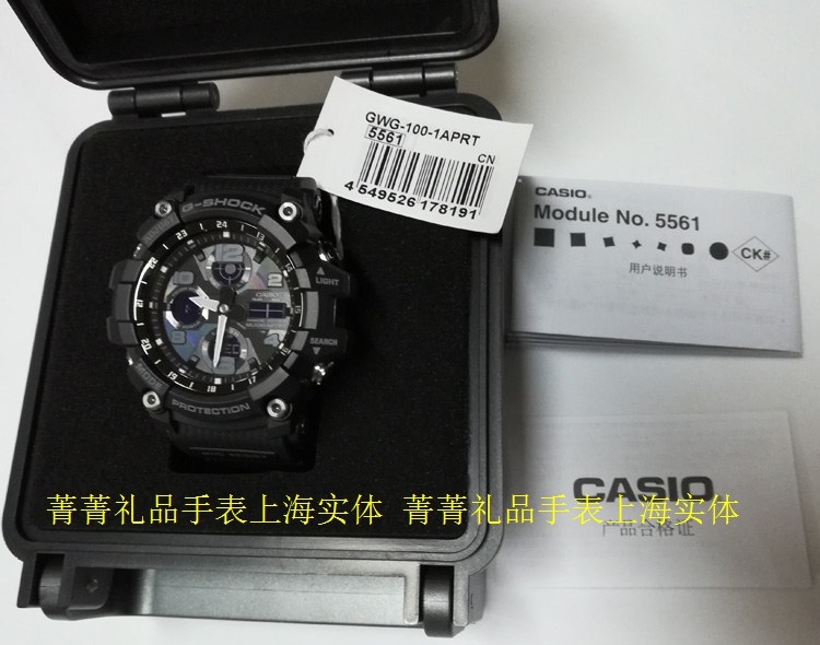 casio module 5561