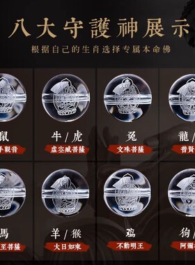 彩眼黑曜石本命佛心经水晶手串
