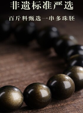 金曜石心经转运珠手串