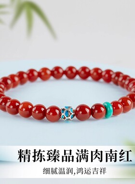 天然南红玛瑙转运珠单圈手串静心上岸景泰蓝莲花珠男女款手链礼物