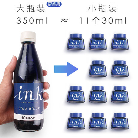 Pilot Ink 350ml 2025