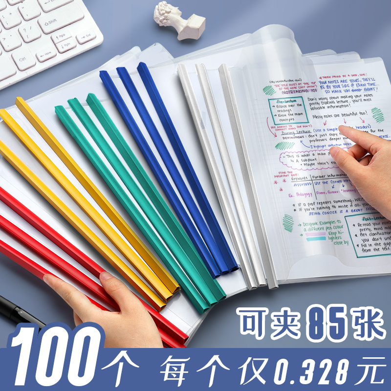 100抽杆夹a4拉杆式文件夹透明抽拉杆资料插页a4纸书夹子书皮套抽干试卷档案报告办公文件收纳册简历合同加厚-图0