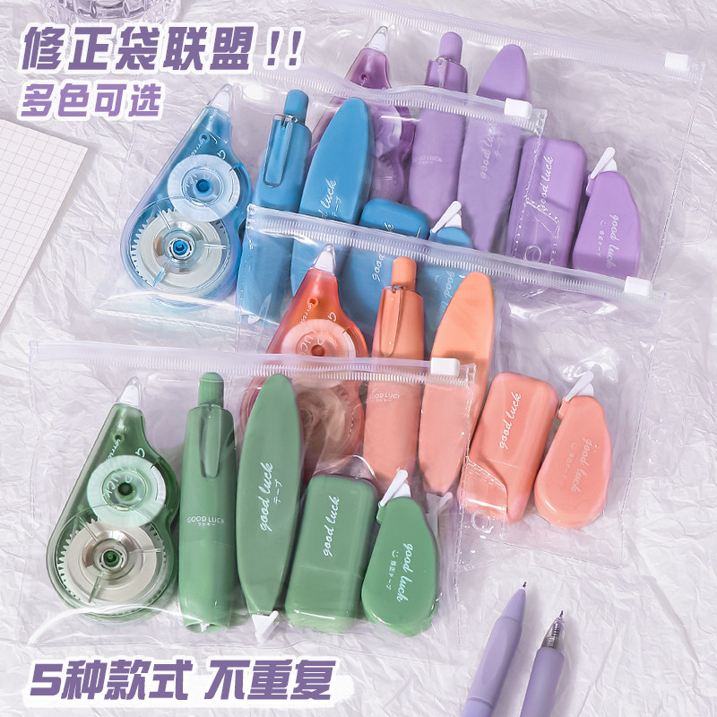 5种款式!修正带学生用大容量高颜值女生小学生初中生专用实惠装涂改带无痕去字男生创意多功能改正带黑科技