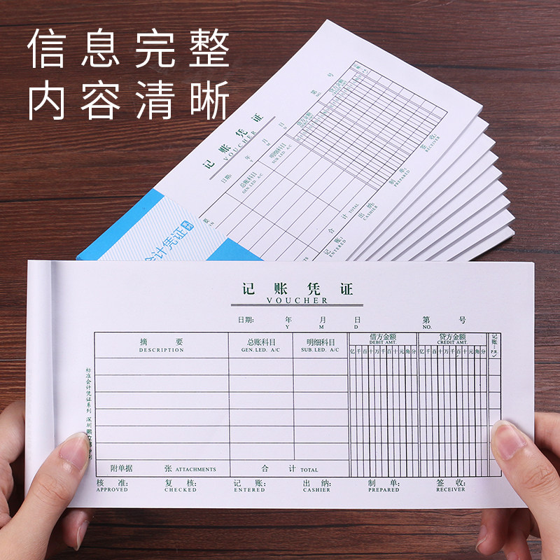 10本装手工记账凭证会计凭证财务专用办公用品通用转账记账凭证单据本会计用品记账凭证纸_虎窝淘