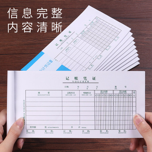 10本装手工记账凭证会计凭证财务专用办公用品通用转账记账凭证单据本会计用品记账凭证纸 - 图0