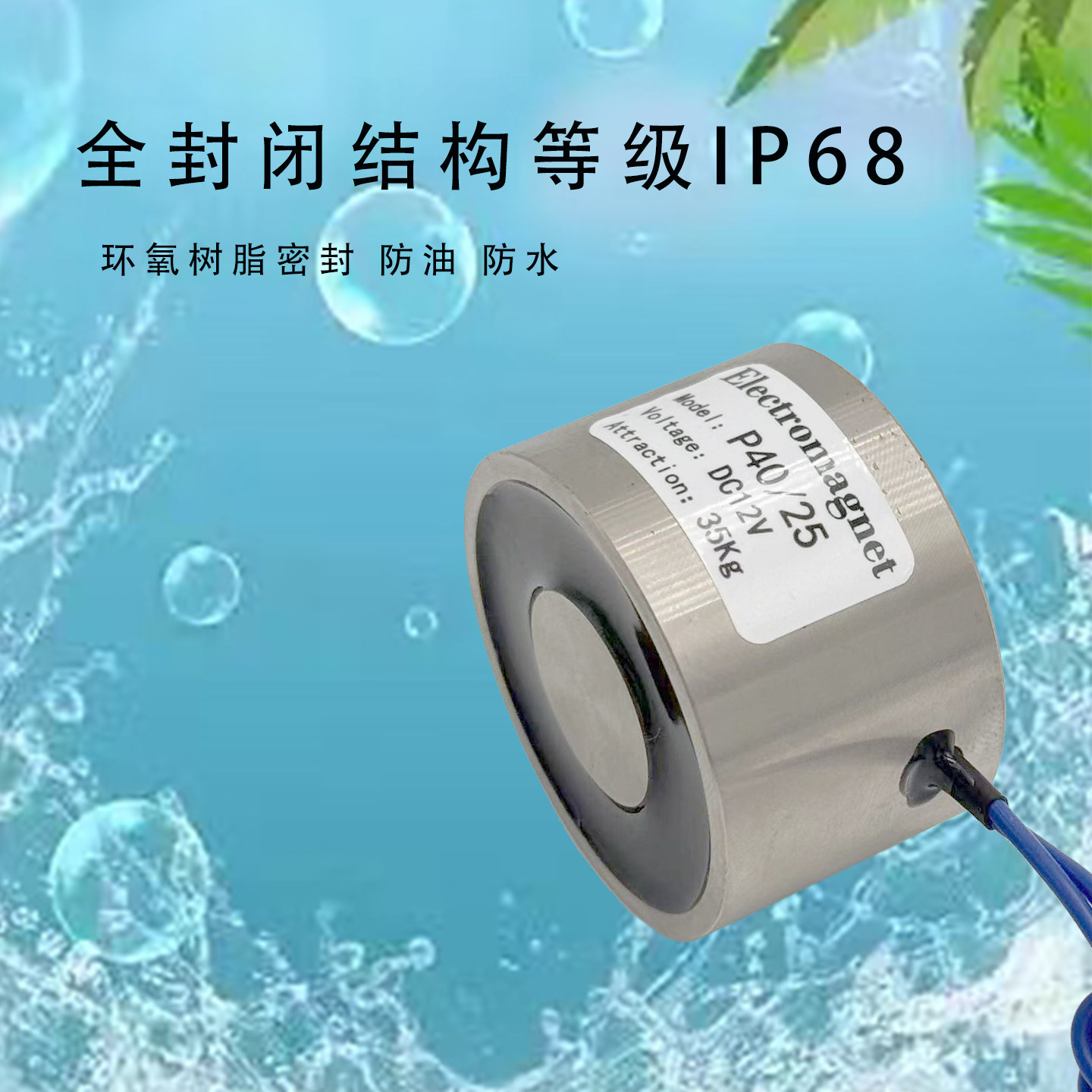 吸盘式多型号直流吸盘电磁铁工业级小型起重牵引电磁铁12V24V,淘宝优惠券,粉丝福利购,淘宝优惠卷