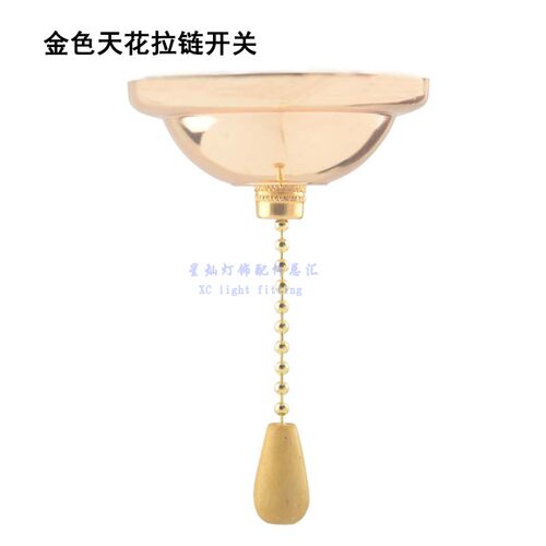 天花拉链吊灯水晶灯壁灯灯饰店铺拉绳金铬黑白色拉绳开关灯饰配件 - 图3