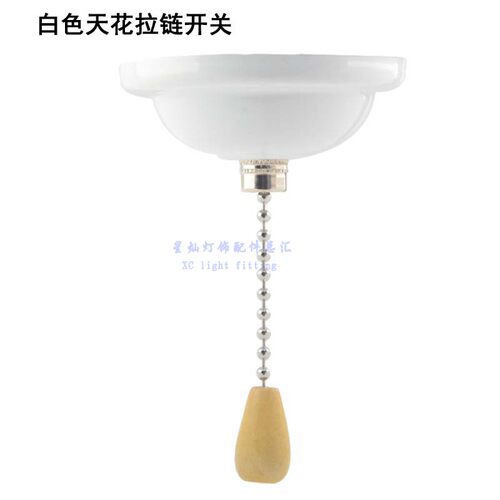 天花拉链吊灯水晶灯壁灯灯饰店铺拉绳金铬黑白色拉绳开关灯饰配件 - 图2
