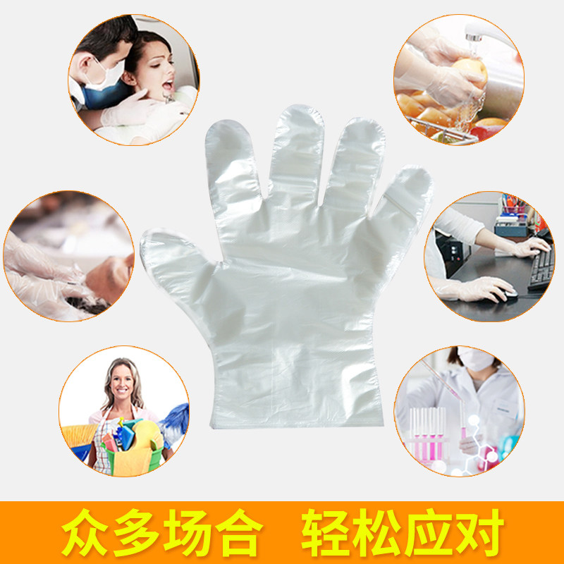一次性手套100只pe塑料加厚手套薄膜餐饮美容家务食品级透明手套