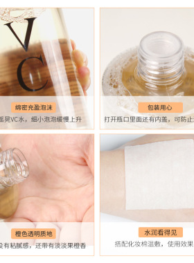 【明星同款】VC爽肤水大瓶精华水
