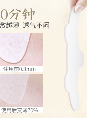 萃季两盒淡化男女通用抬头纹贴