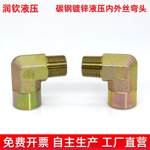 液压内外丝弯头平口直角英制高压油管接头2分3分4分6分寸90度弯头 - 图0