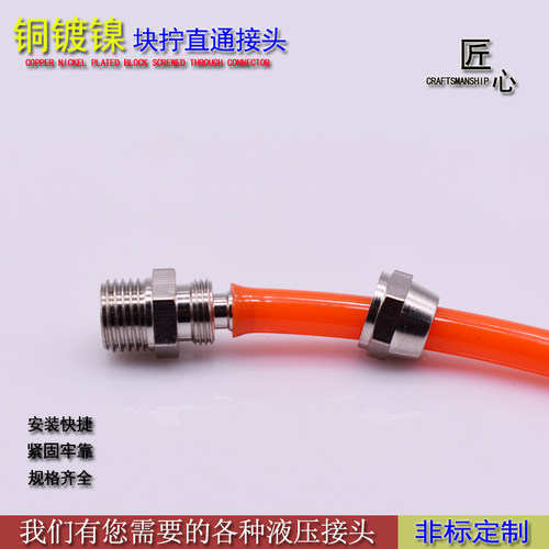 铜镀镍快拧锁母直接直通外螺纹1分2分3分4插6/8/10/12/14气管接头 - 图2