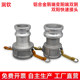 Quick connector for female end to male end of aluminum alloy
