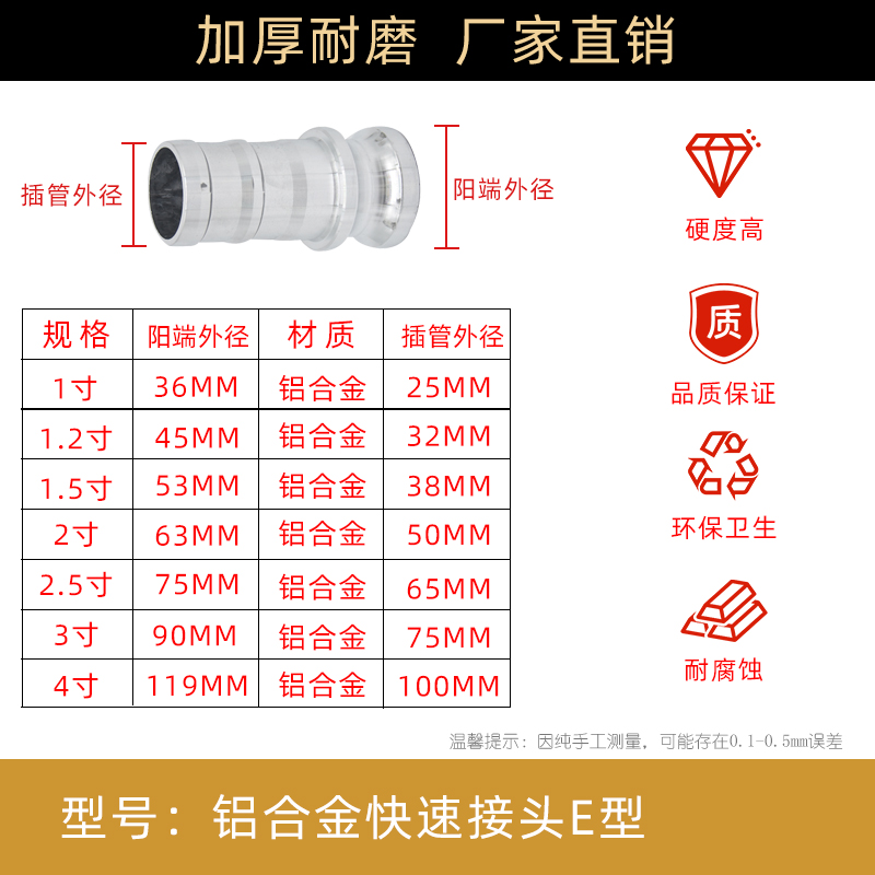 铝合金快速接头1寸2寸3寸4寸A型E型F型油罐车水管不锈钢阳端接头 - 图1