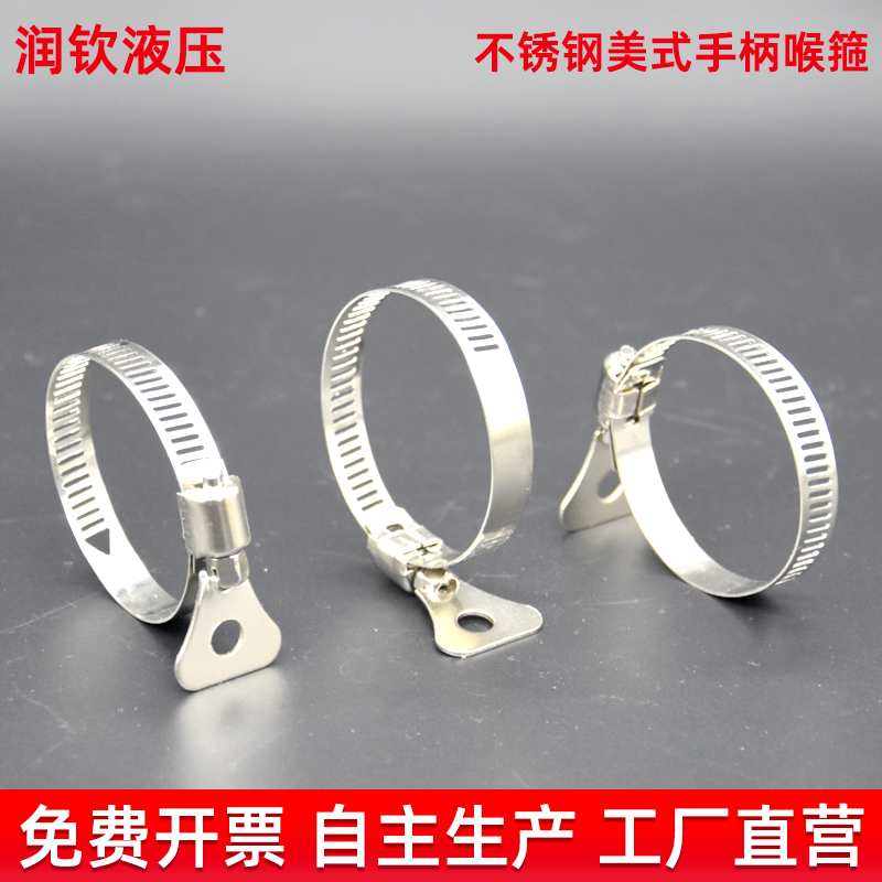 手柄式不锈钢喉箍美式管卡燃气管水龙头管煤气管水管卡箍强力紧箍 - 图1