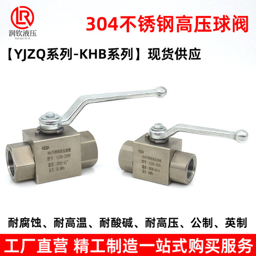 液压高压球阀YJZQ系列英制公制内螺纹液压开关阀门碳钢耐压50MPA - 图3