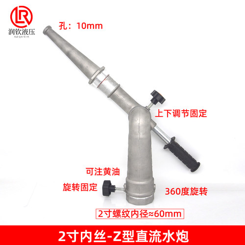 洒水车高压水炮消防水炮水枪喷头旋转喷枪绿化车水炮头洒水车配件 - 图2