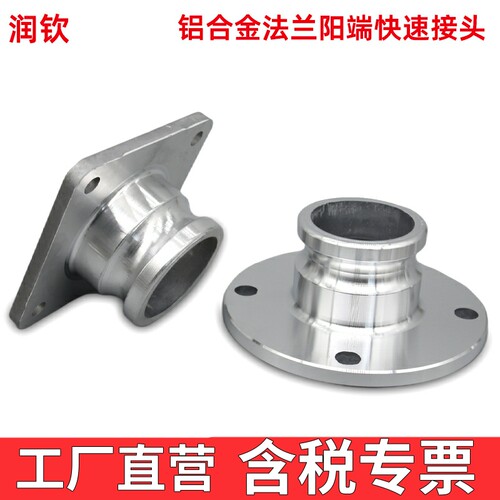 铝合金法兰阳端快速接头圆体法兰盘方法兰片油罐泄油口洒水车配件 - 图0