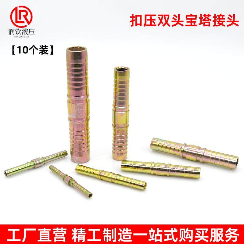 高压油管扣压接头碳钢液压双头铁宝塔一字对接直通水管油管接头,淘宝优惠券,粉丝福利购,淘宝优惠卷