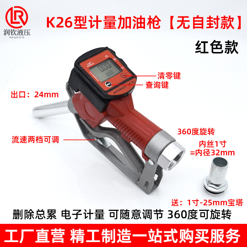 13B手动加油枪柴油汽油加油枪简易自流油枪加油泵尿素插口自流枪,淘宝优惠券,粉丝福利购,淘宝优惠卷