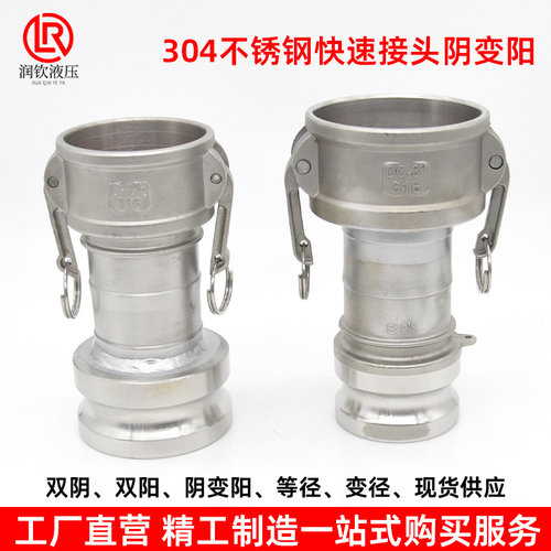 铝合金不锈钢阴端变阳端母头变公头快速接头油罐车泄油变径快接头 - 图0