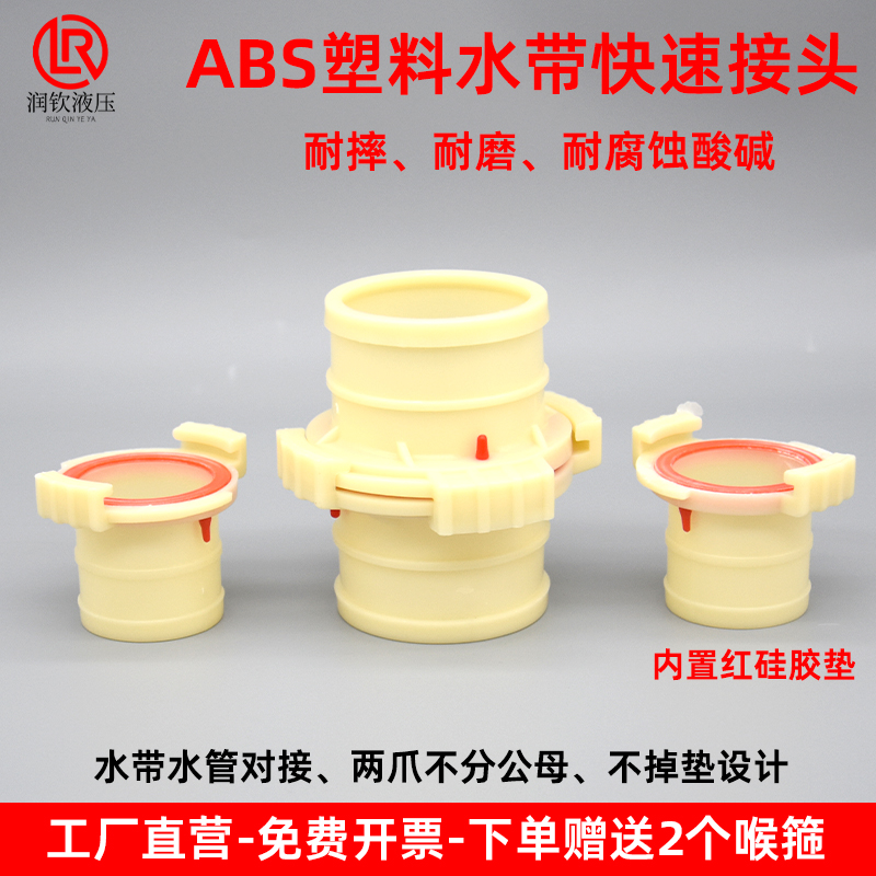 水带快速接头ABS塑料耐腐耐摔不分公母1寸2寸3寸4寸水带水管接头 - 图2