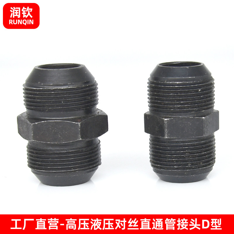 液压对丝接头高压油管接头公制双头D型对丝直通两头圆外喇叭扩口,淘宝优惠券,粉丝福利购,淘宝优惠卷
