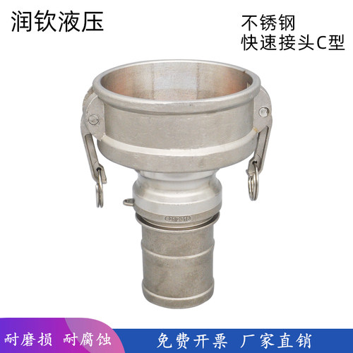 304不锈钢快速接头C型阴端插管变径接油管软管水泵接头油罐车配件 - 图3