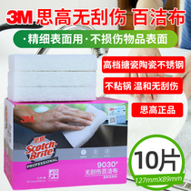 3M thought high 9030 Peppers no scrape home catering special non-stick pan bathtub glass cleaning rag 10 pieces