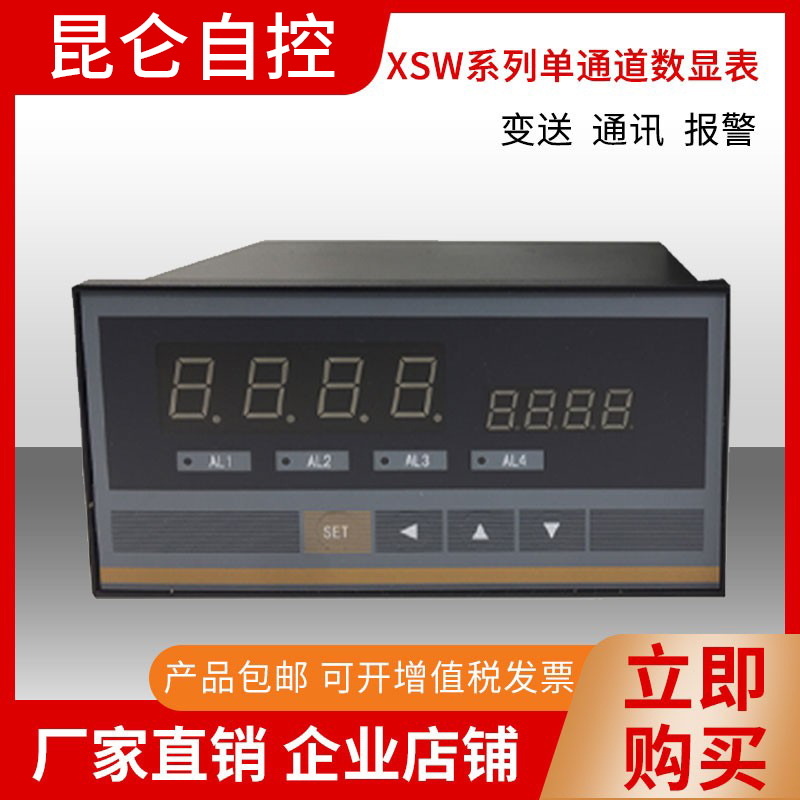 北京昆仑天辰XSW测直流电压50V 100v 500vDC - 图2