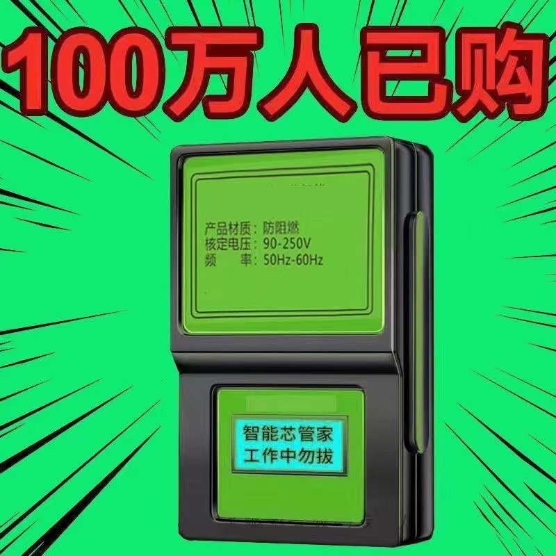 【德国芯片】2023新款节电器智能家用电表节能省电宝第24代 - 图2