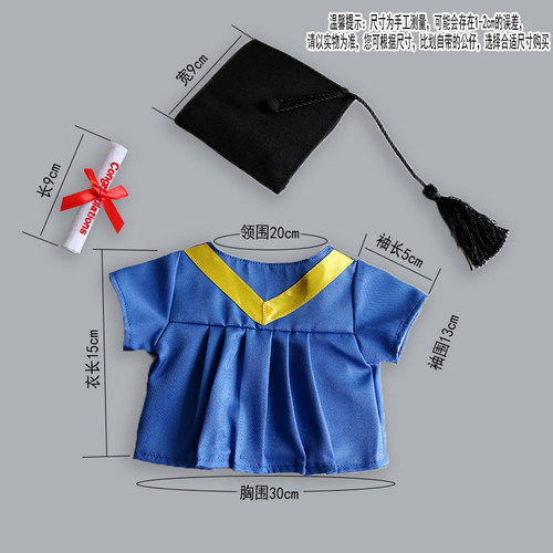 幼稚园毕业公仔袍香港娃衣套装娃娃紫色学士服公仔换装袍衫博士帽 - 图0