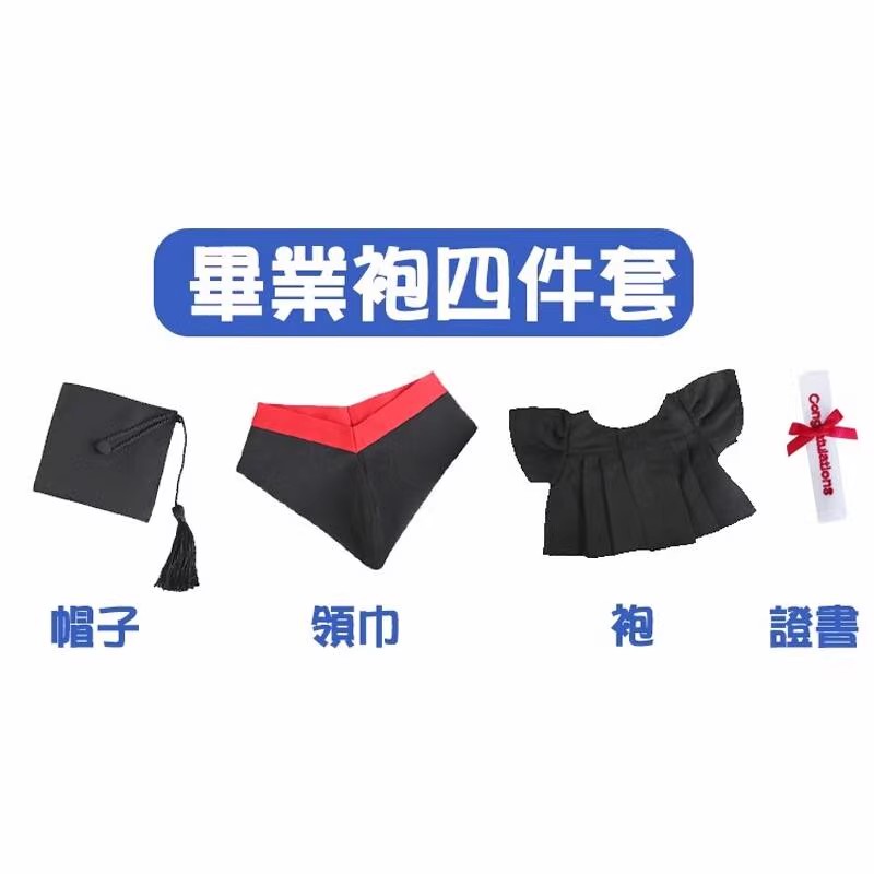 毕业公仔毕业袍娃娃玩偶学士服博士硕士服熊毕业熊娃衣幼稚园礼物