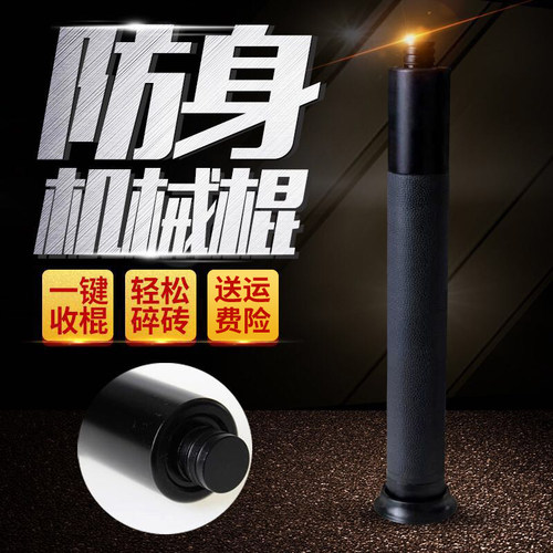 甩棍机械棍轻机防身武器小巧便携户外防身用品合法车载自动伸缩棍 - 图0