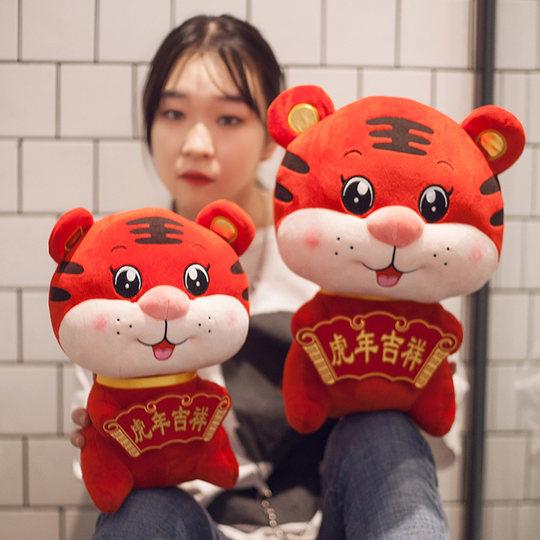 可爱虎年吉祥物公仔2022红色小老虎毛绒玩偶布娃娃年会礼品带吸盘