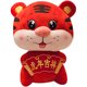 可爱虎年吉祥物公仔2022红色小老虎毛绒玩偶布娃娃年会礼品带吸盘