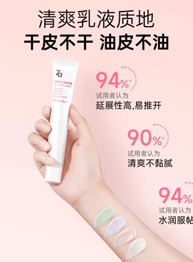 za姬芮正品隔离霜遮瑕防晒三合一素颜霜防水定妆提亮肤色