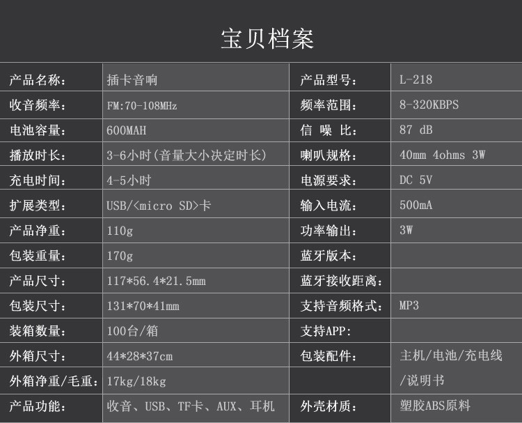 老人收音机插卡音箱充电播放器便携式迷你小音响带手电筒可插耳机